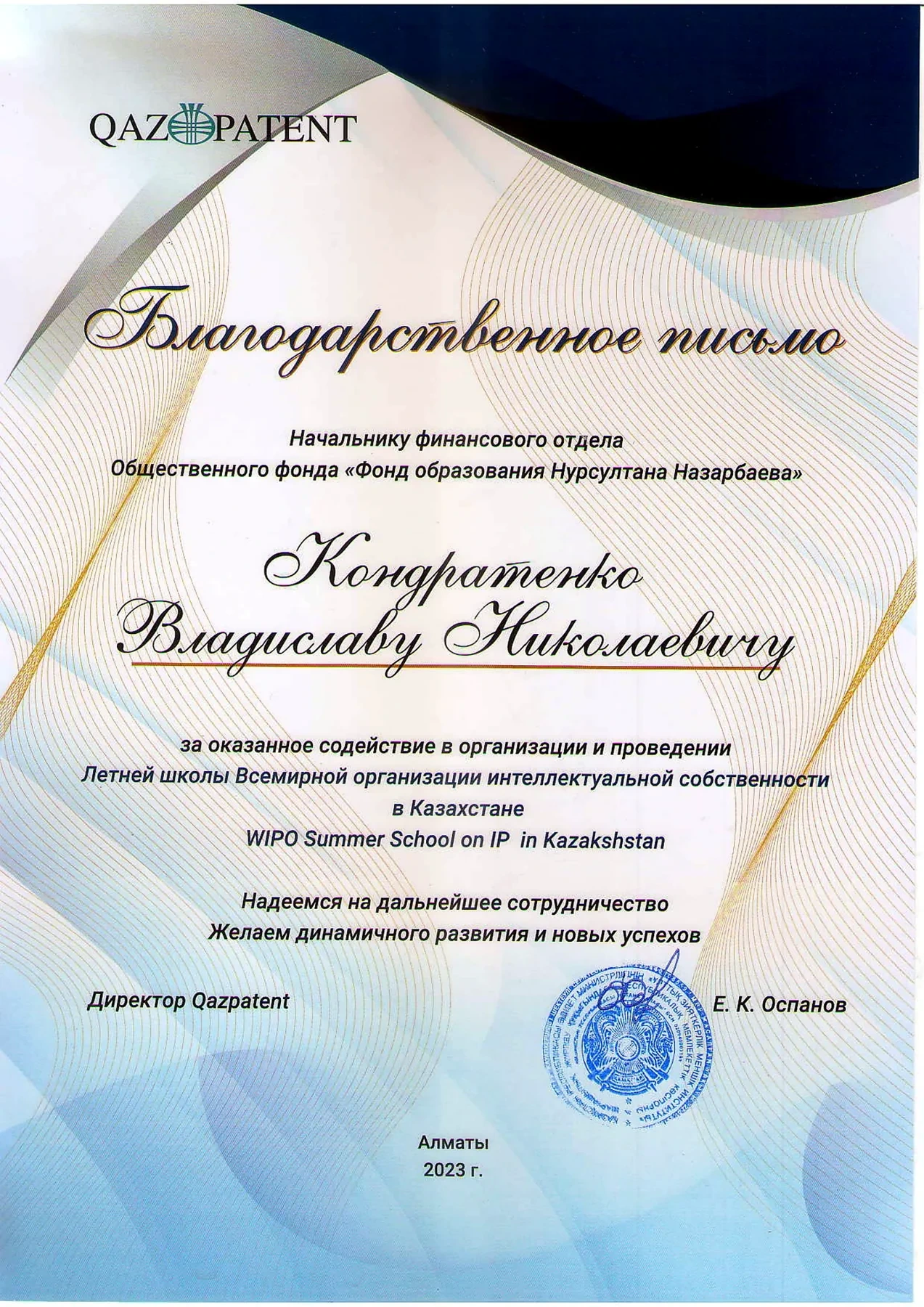 Kazpatent