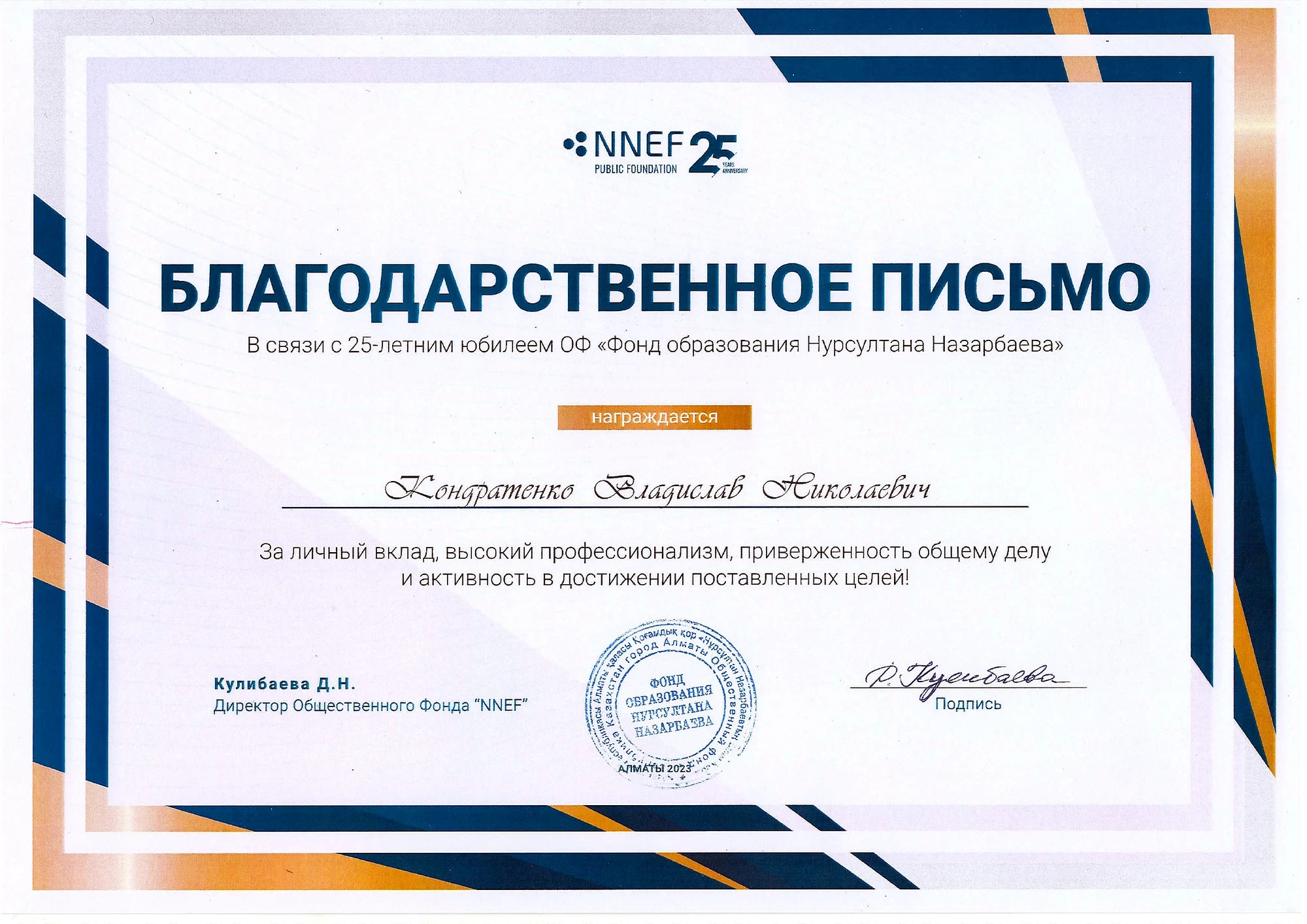 NNEF